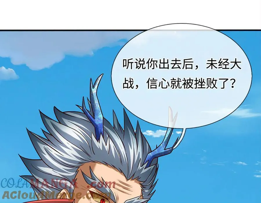 第328话 本命技，缚魂锁 第105页