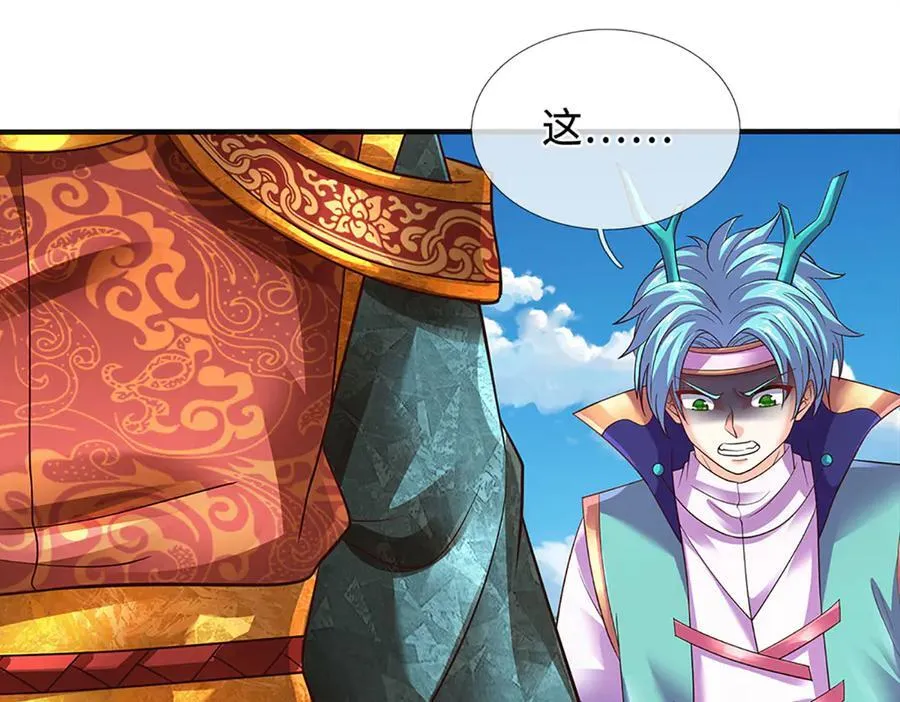 第328话 本命技，缚魂锁 第108页