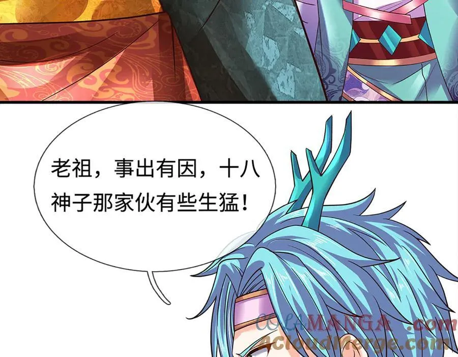 第328话 本命技，缚魂锁 第109页