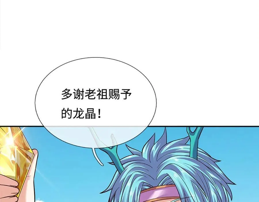第328话 本命技，缚魂锁 第118页