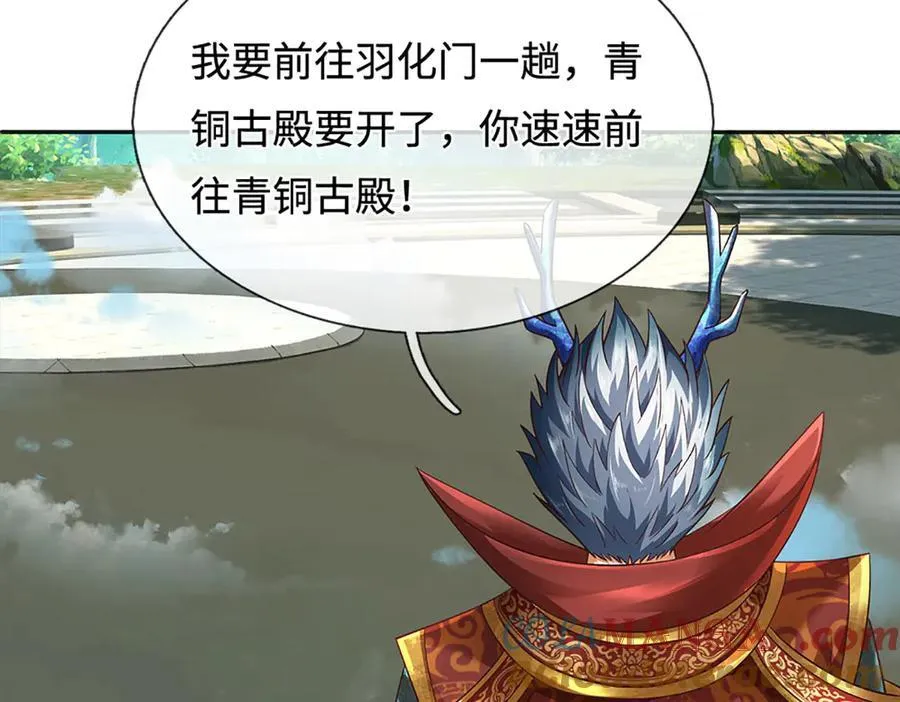 第328话 本命技，缚魂锁 第121页