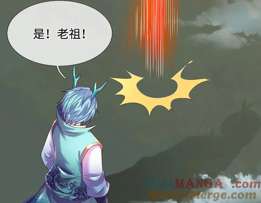 第328话 本命技，缚魂锁 第125页