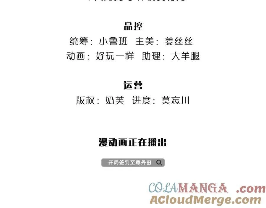 第329话 神魂渡劫 第5页