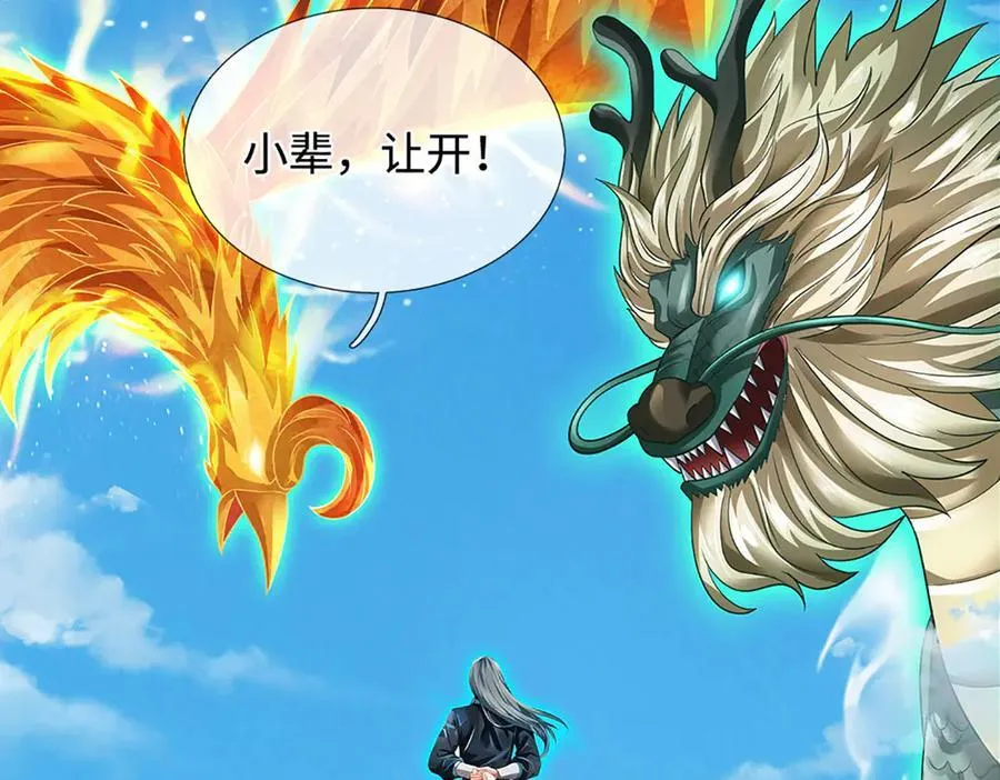 第329话 神魂渡劫 第10页