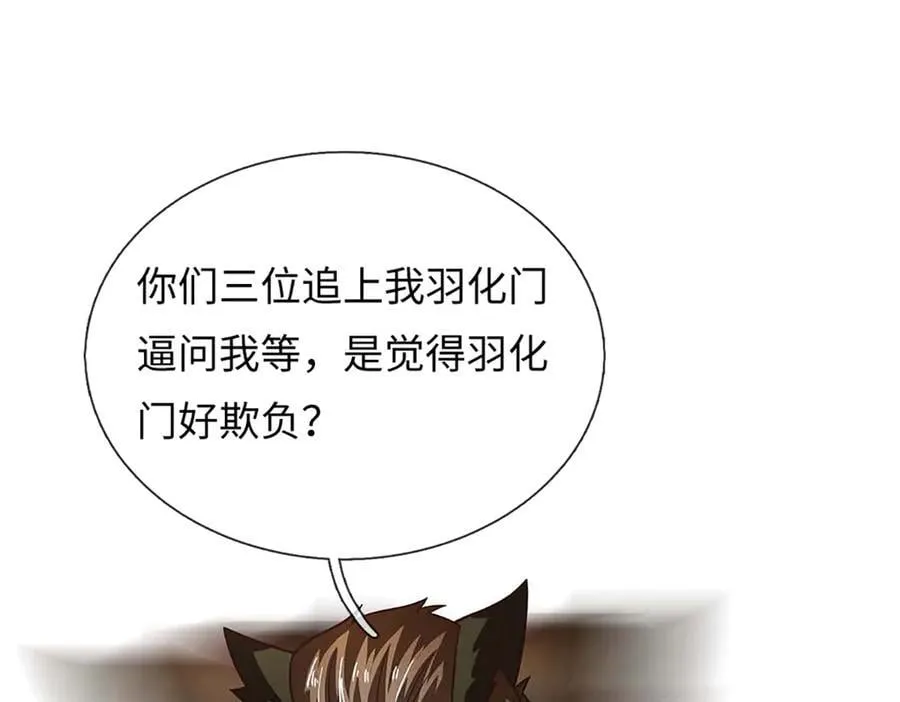 第329话 神魂渡劫 第28页