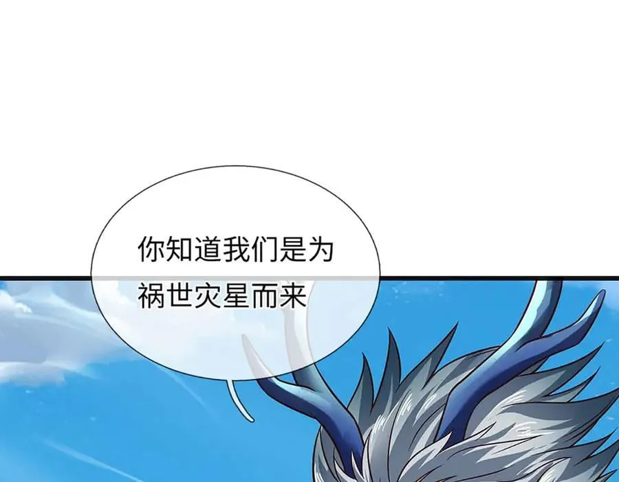 第329话 神魂渡劫 第32页