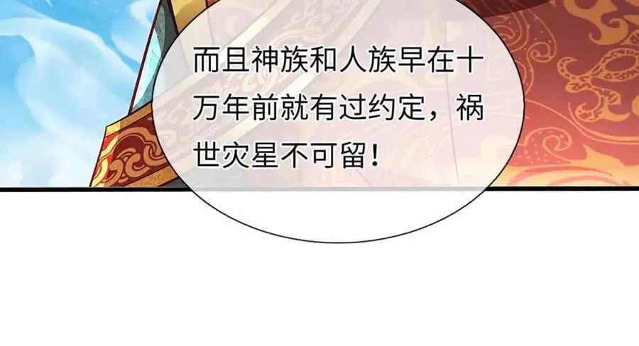 第329话 神魂渡劫 第34页