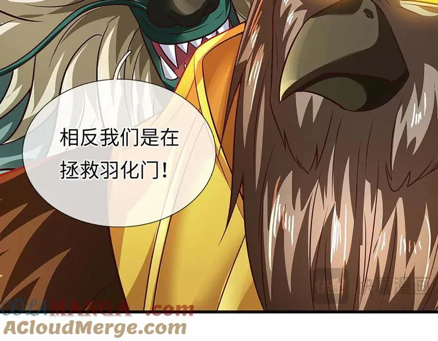 第329话 神魂渡劫 第37页