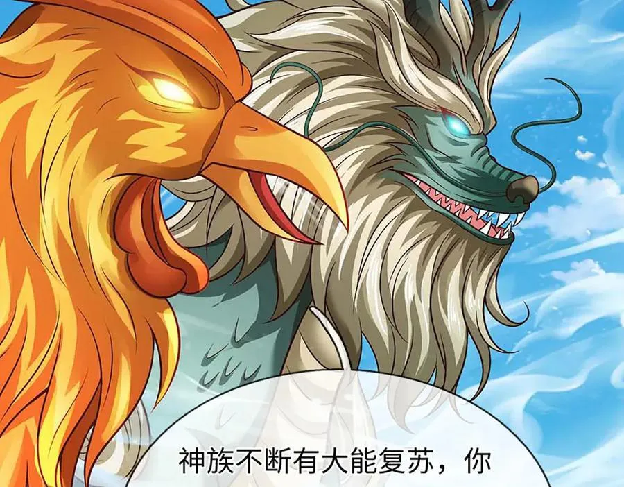 第329话 神魂渡劫 第40页