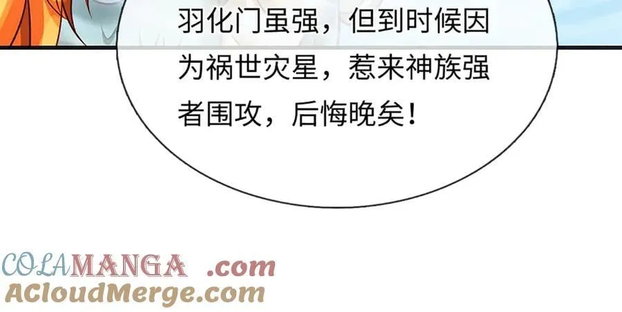 第329话 神魂渡劫 第41页