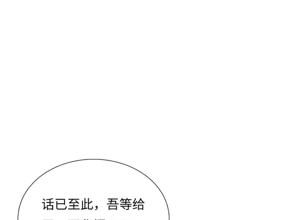 第329话 神魂渡劫 第42页