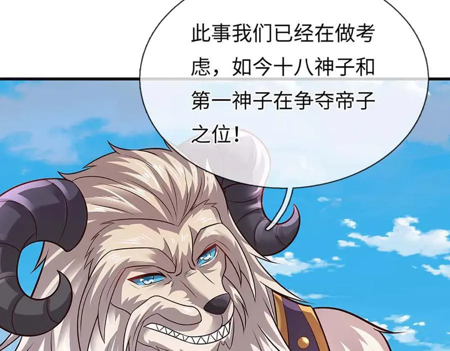 第329话 神魂渡劫 第48页