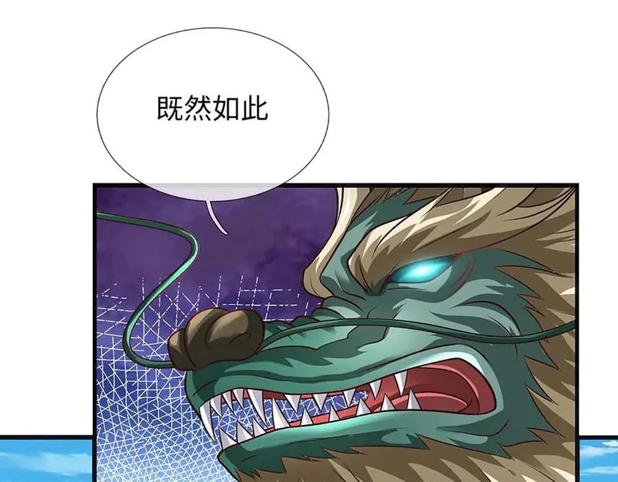 第329话 神魂渡劫 第50页