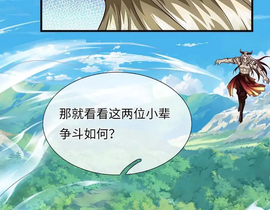 第329话 神魂渡劫 第51页