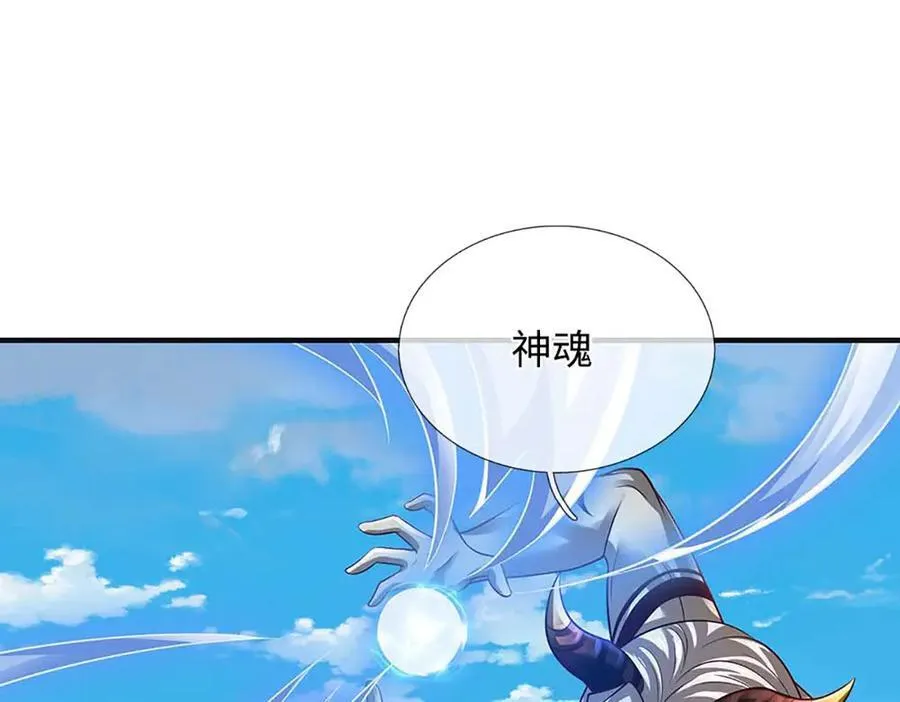 第329话 神魂渡劫 第54页