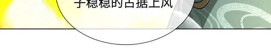 第329话 神魂渡劫 第86页