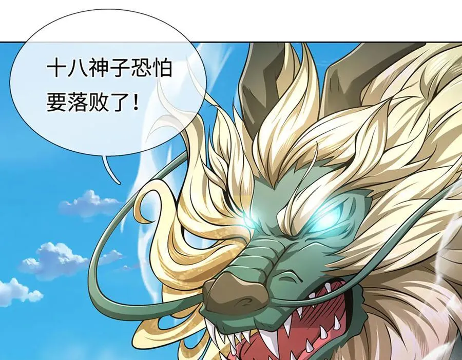 第329话 神魂渡劫 第87页