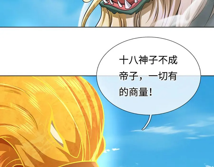 第329话 神魂渡劫 第88页