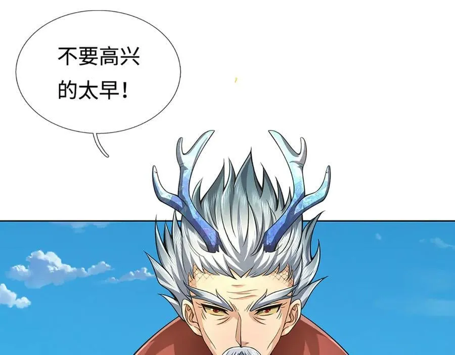 第329话 神魂渡劫 第90页