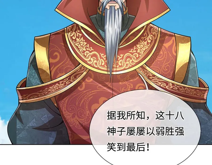 第329话 神魂渡劫 第91页