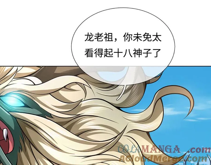 第329话 神魂渡劫 第93页