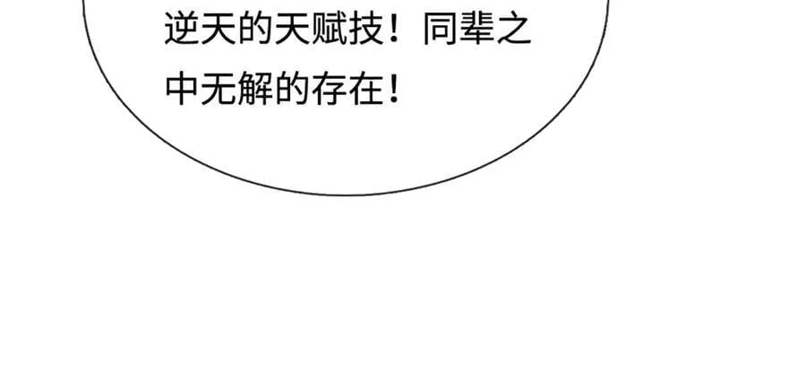 第329话 神魂渡劫 第95页