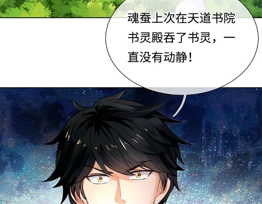 第329话 神魂渡劫 第103页