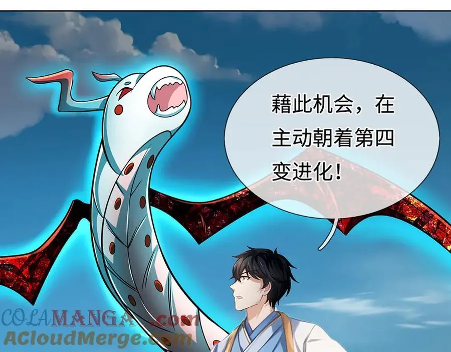 第329话 神魂渡劫 第105页