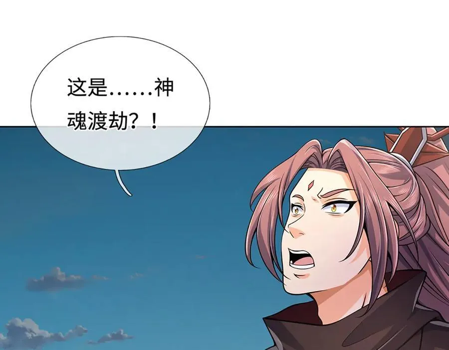 第329话 神魂渡劫 第112页