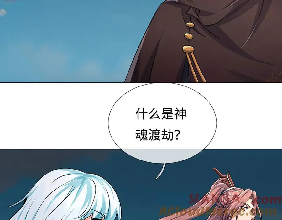 第329话 神魂渡劫 第113页
