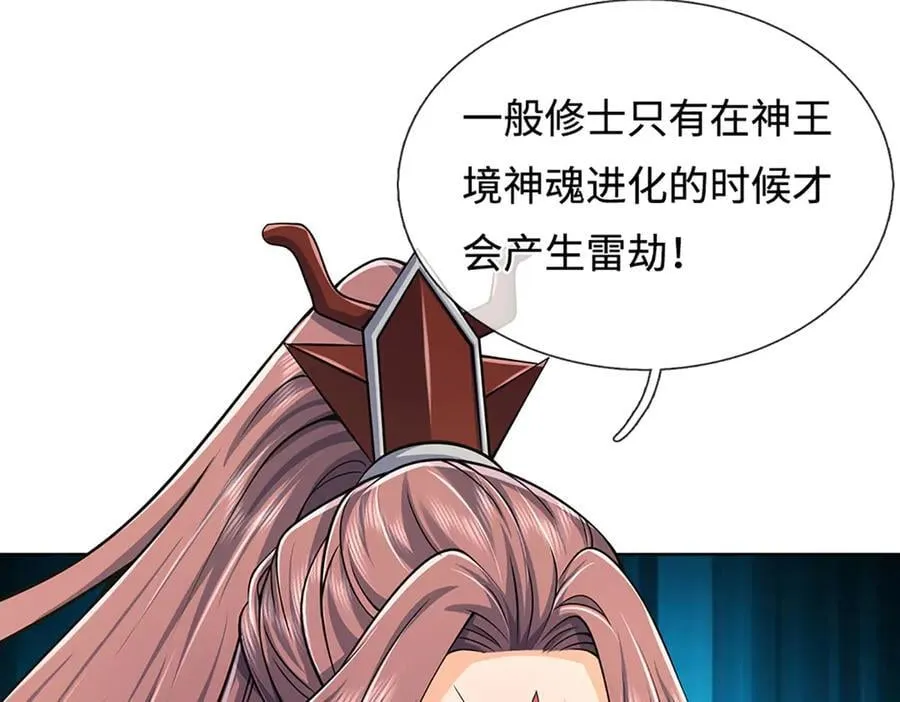 第329话 神魂渡劫 第116页