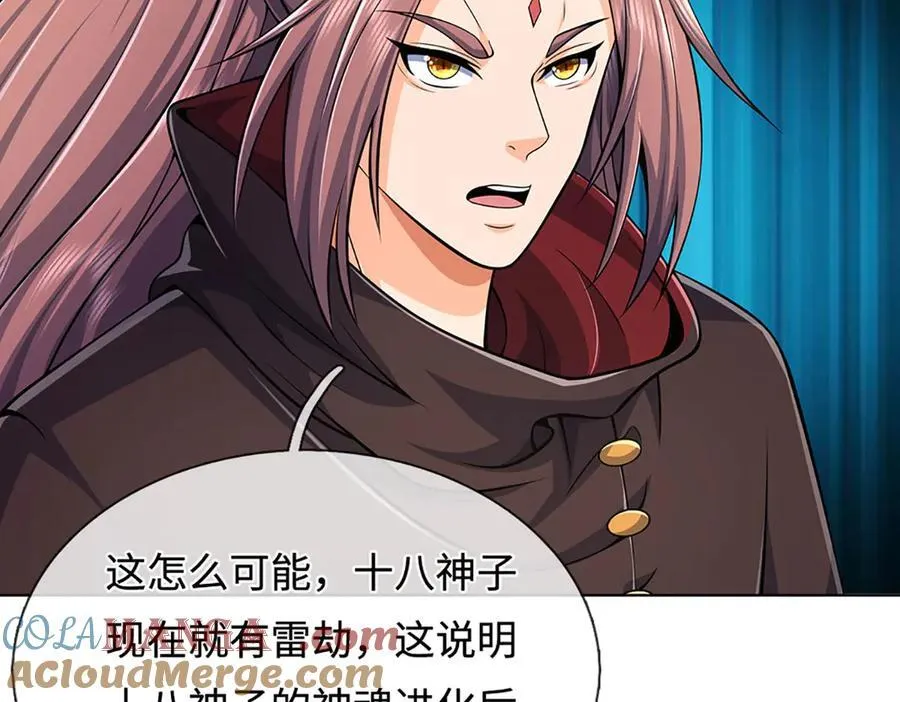 第329话 神魂渡劫 第117页