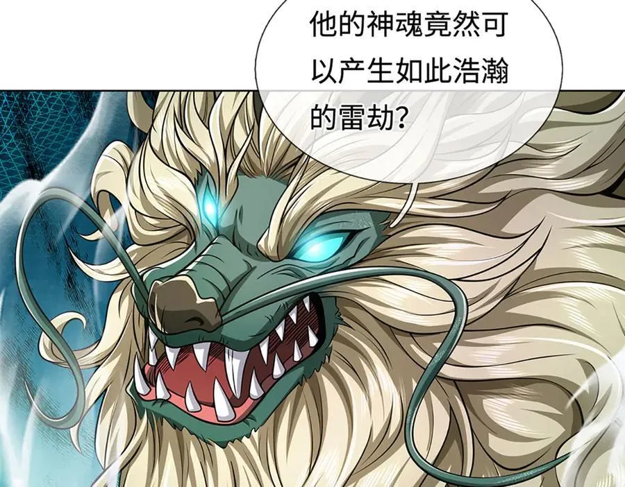 第329话 神魂渡劫 第124页