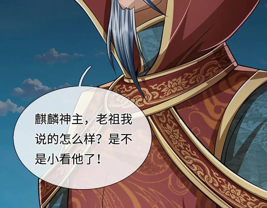 第329话 神魂渡劫 第126页