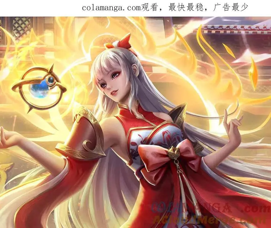 第330话 神体镇狱 第1页