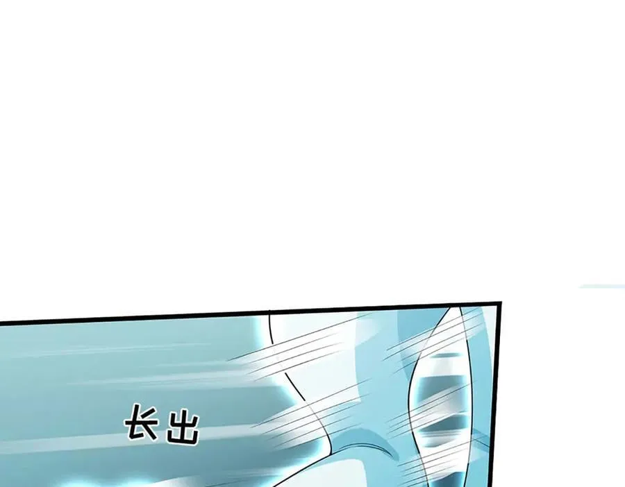 第330话 神体镇狱 第7页
