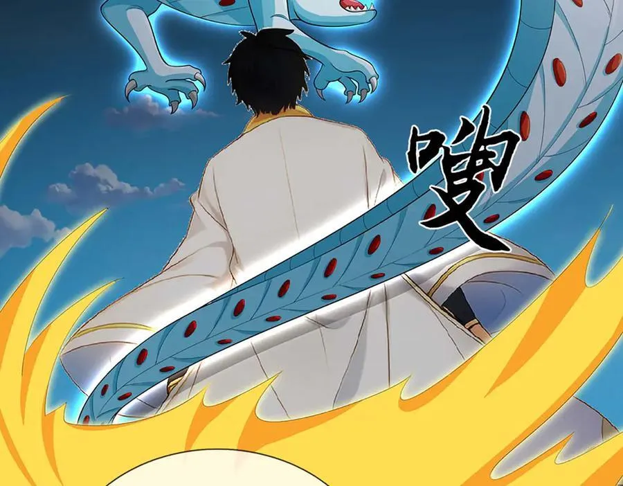 第330话 神体镇狱 第10页