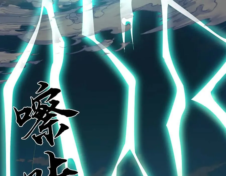 第330话 神体镇狱 第14页