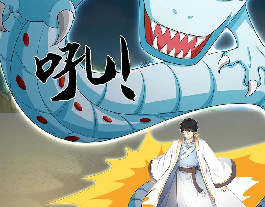 第330话 神体镇狱 第18页