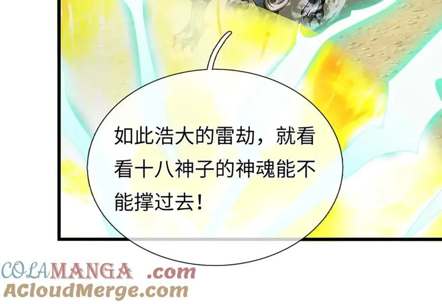 第330话 神体镇狱 第21页