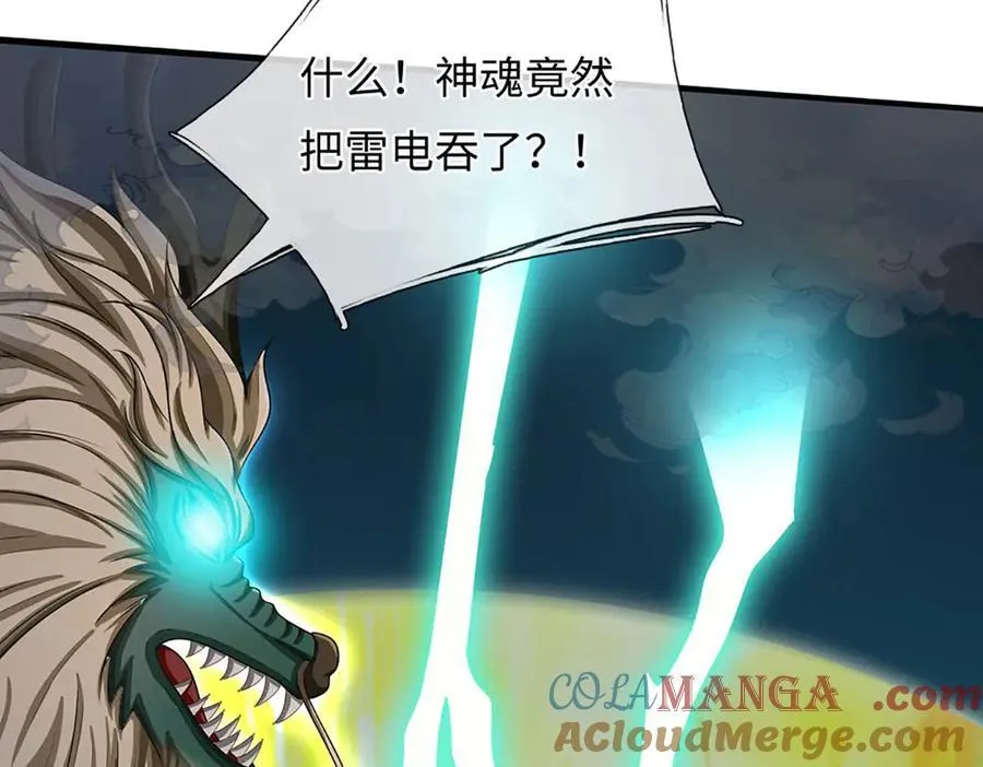 第330话 神体镇狱 第25页