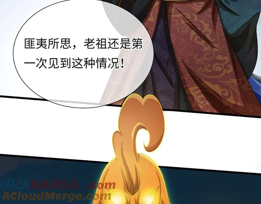 第330话 神体镇狱 第29页