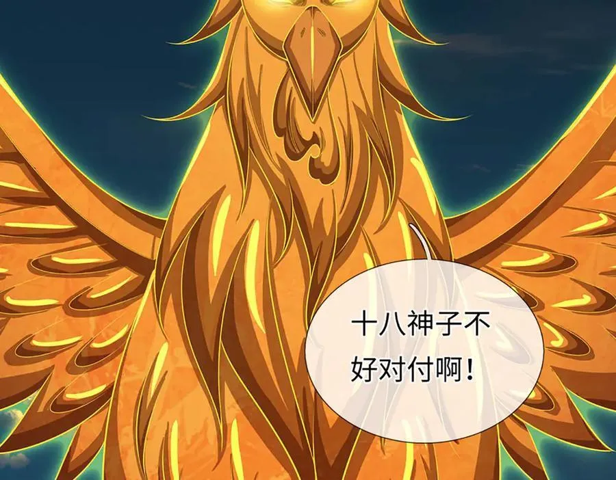 第330话 神体镇狱 第30页