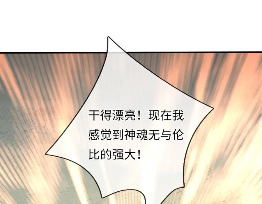 第330话 神体镇狱 第32页