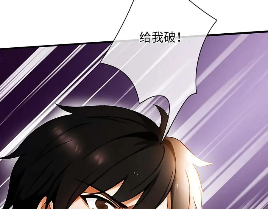 第330话 神体镇狱 第35页