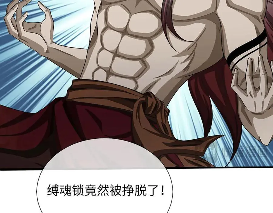 第330话 神体镇狱 第43页