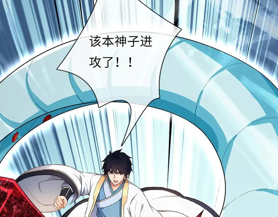 第330话 神体镇狱 第46页