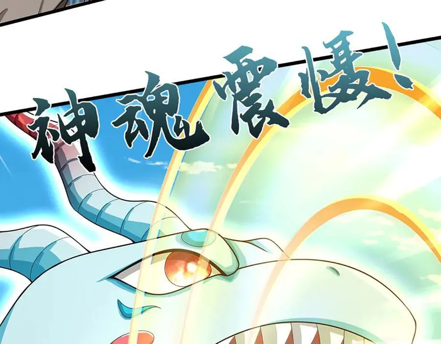 第330话 神体镇狱 第52页