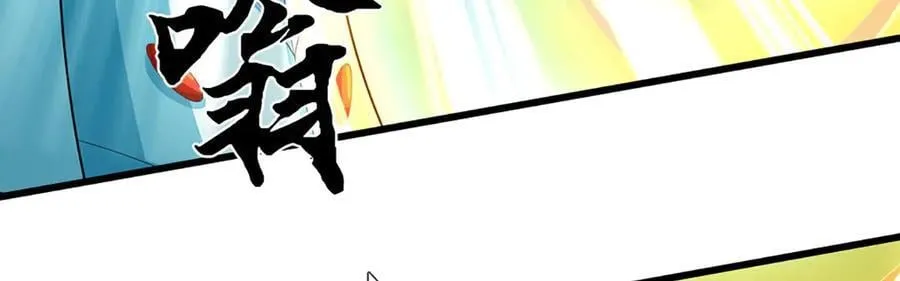 第330话 神体镇狱 第54页