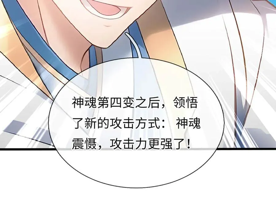 第330话 神体镇狱 第64页